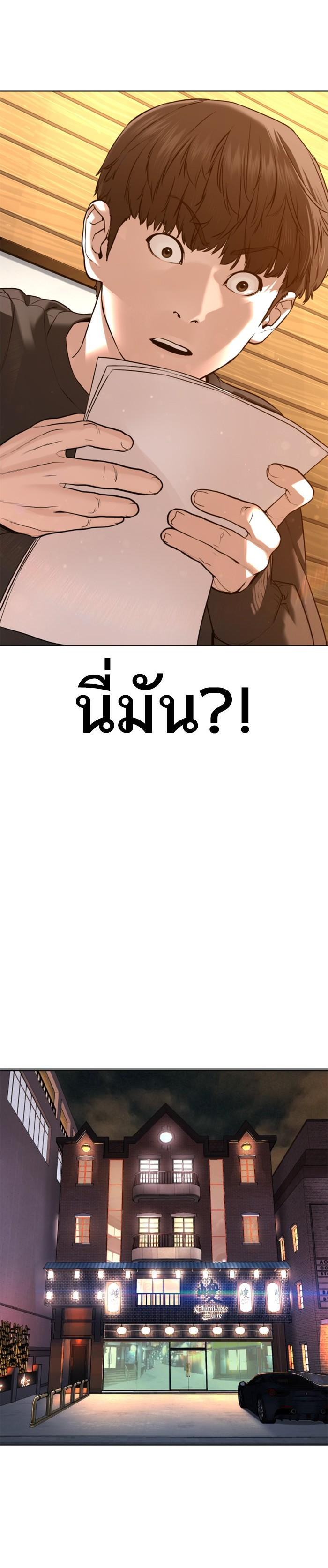 How to Fight นักสู้ทูปเบอร์ Chap 81 - Next Chap 82