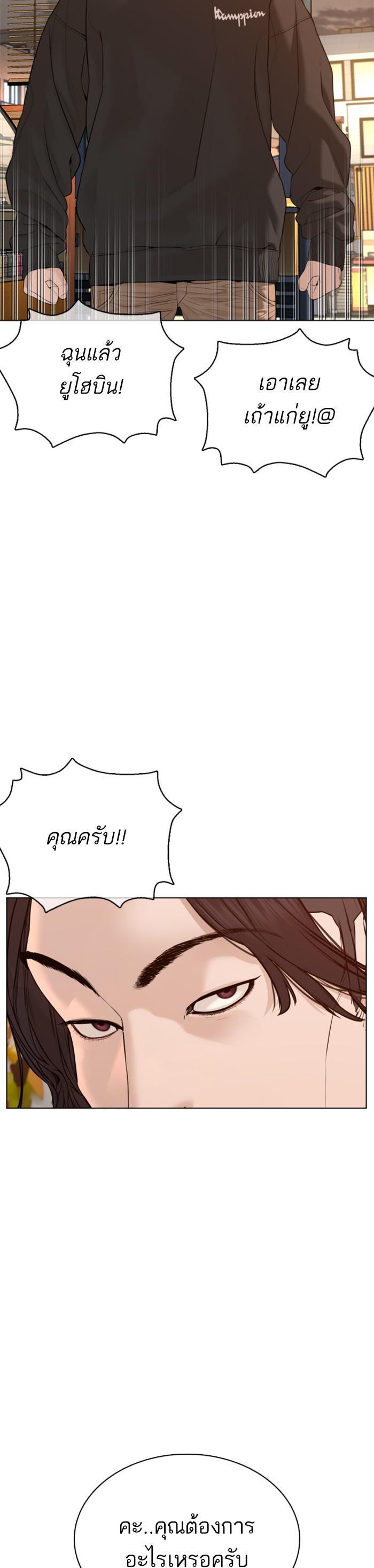 How to Fight นักสู้ทูปเบอร์ Chap 81 - Next Chap 82
