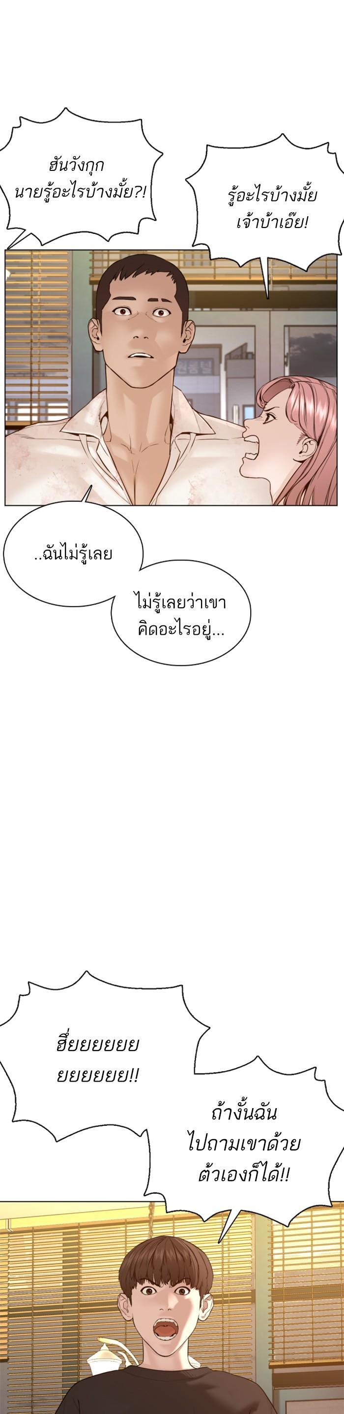 How to Fight นักสู้ทูปเบอร์ Chap 81 - Next Chap 82