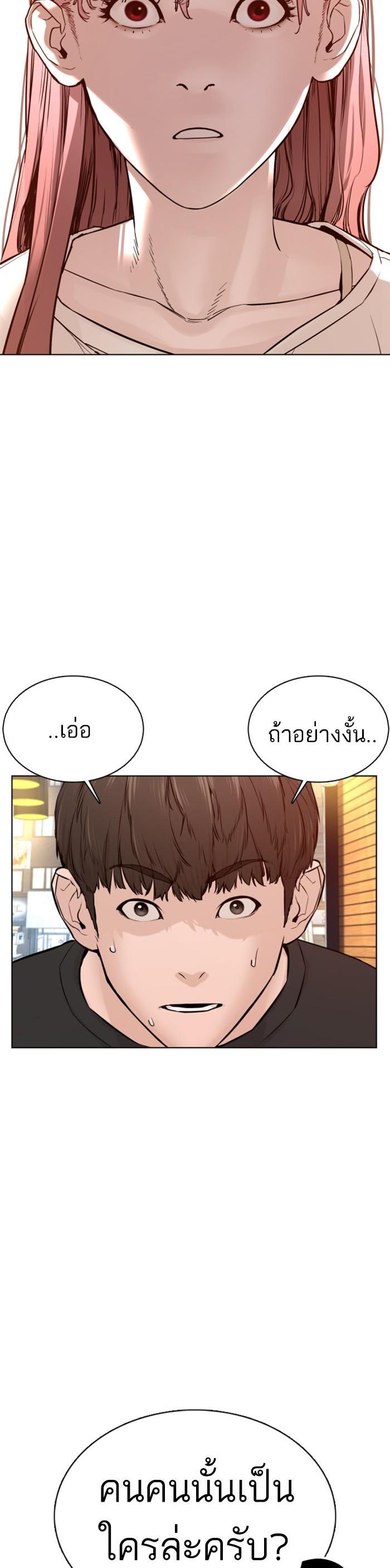 How to Fight นักสู้ทูปเบอร์ Chap 81 - Next Chap 82