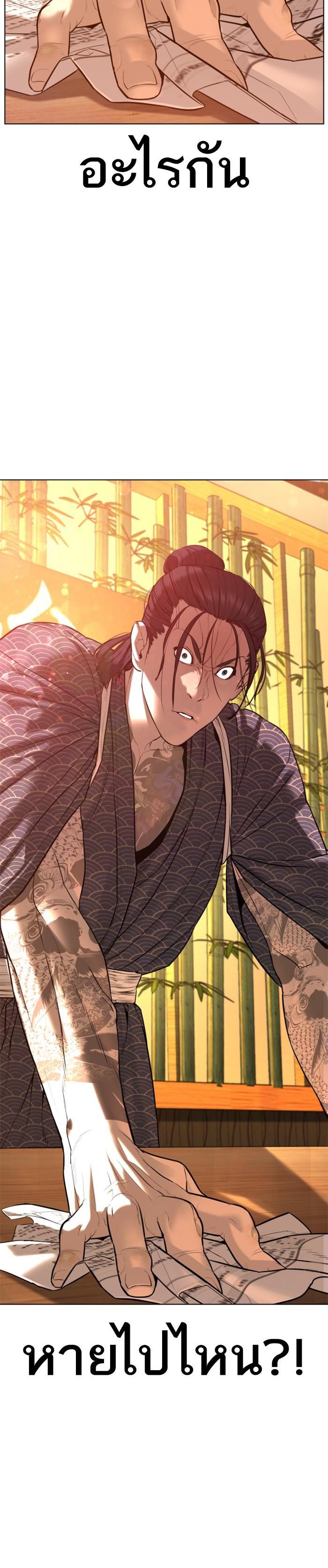 How to Fight นักสู้ทูปเบอร์ Chap 81 - Next Chap 82