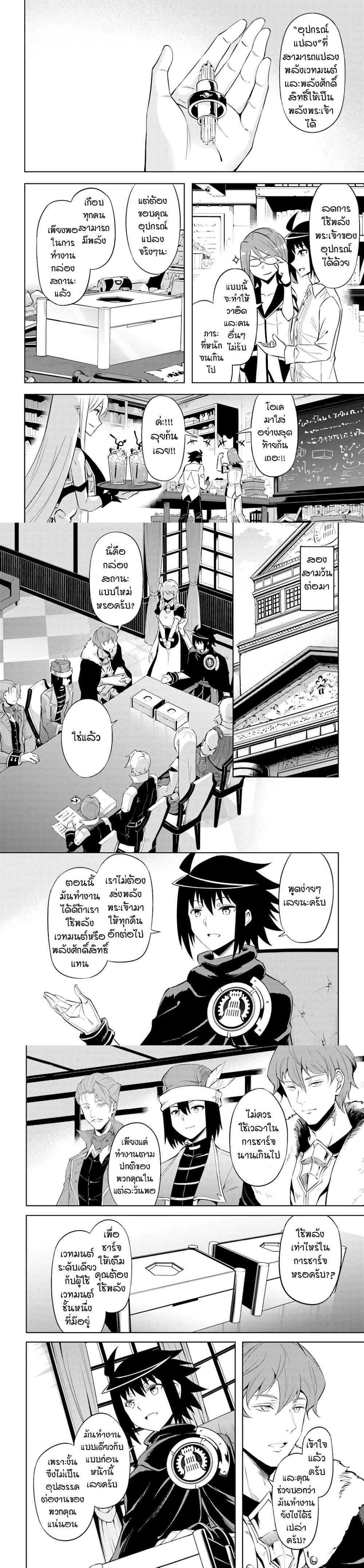 Tono no Kanri o Shite Miyou Chap 44 - Next Chap 45