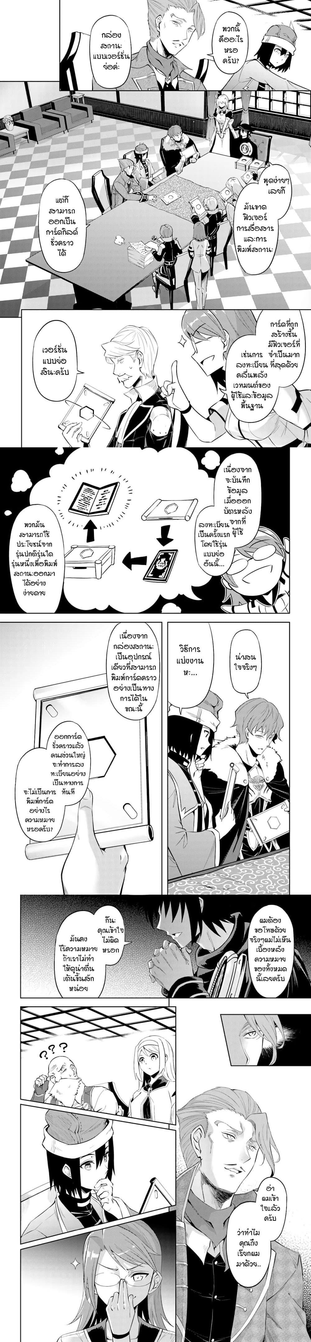 Tono no Kanri o Shite Miyou Chap 44 - Next Chap 45