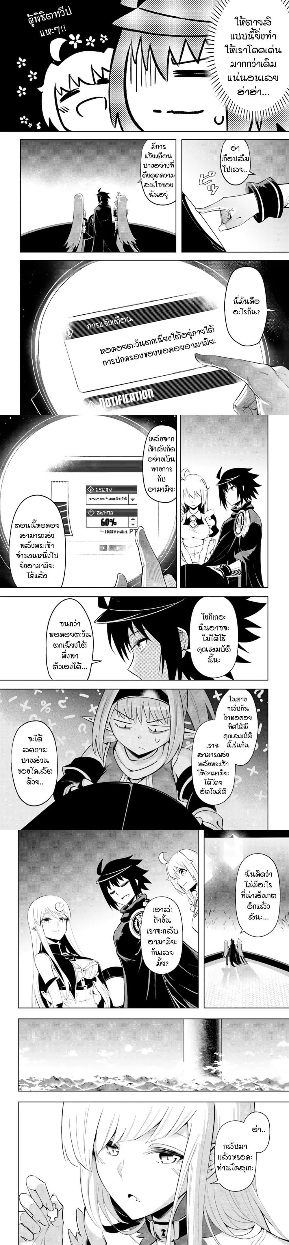Tono no Kanri o Shite Miyou Chap 44 - Next Chap 45