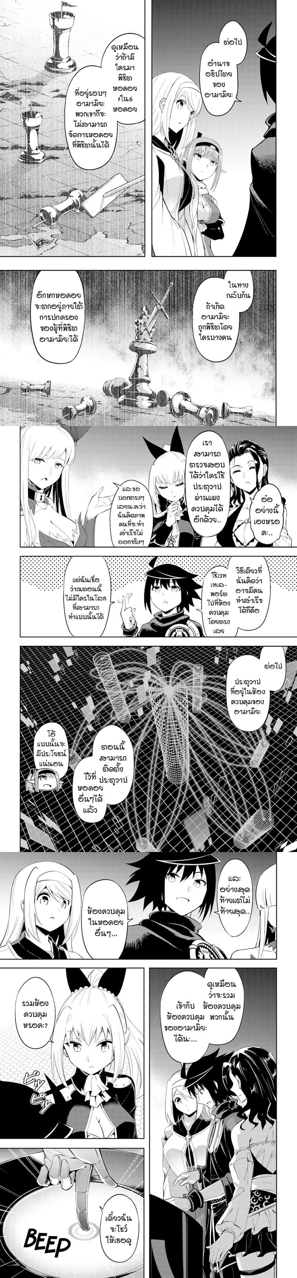 Tono no Kanri o Shite Miyou Chap 44 - Next Chap 45