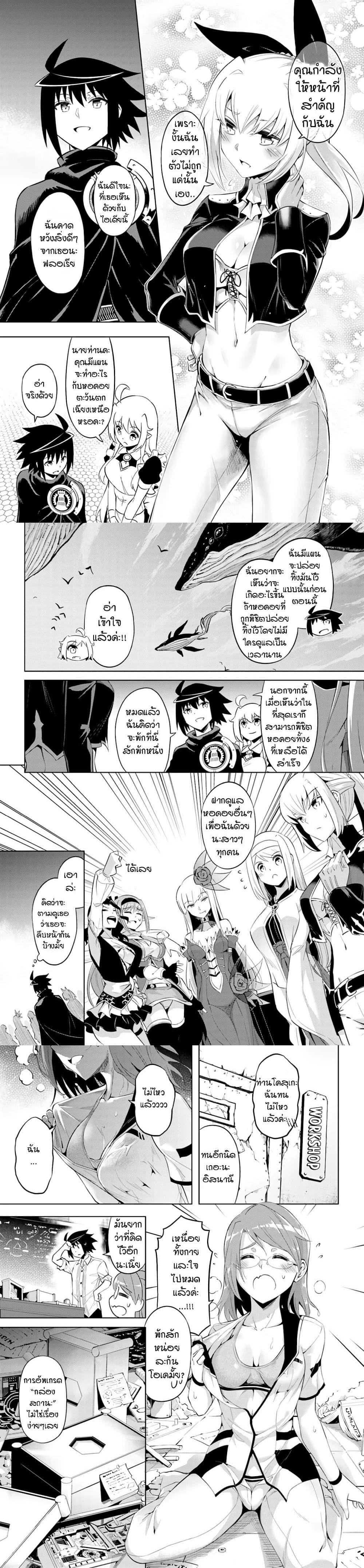Tono no Kanri o Shite Miyou Chap 44 - Next Chap 45