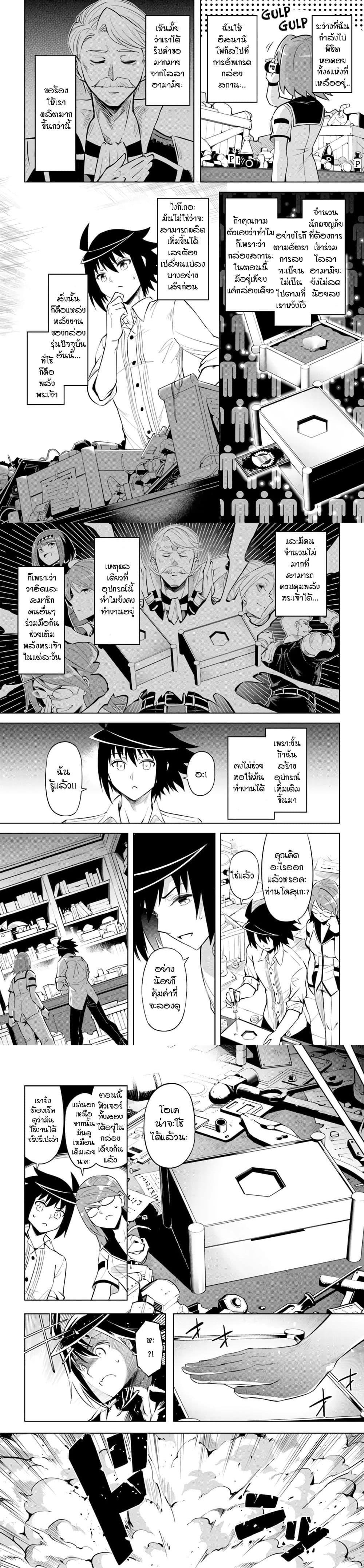Tono no Kanri o Shite Miyou Chap 44 - Next Chap 45