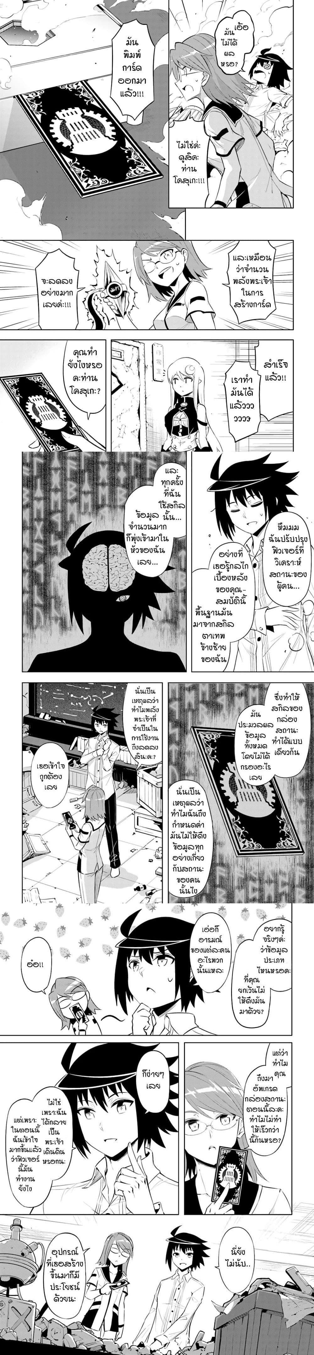 Tono no Kanri o Shite Miyou Chap 44 - Next Chap 45