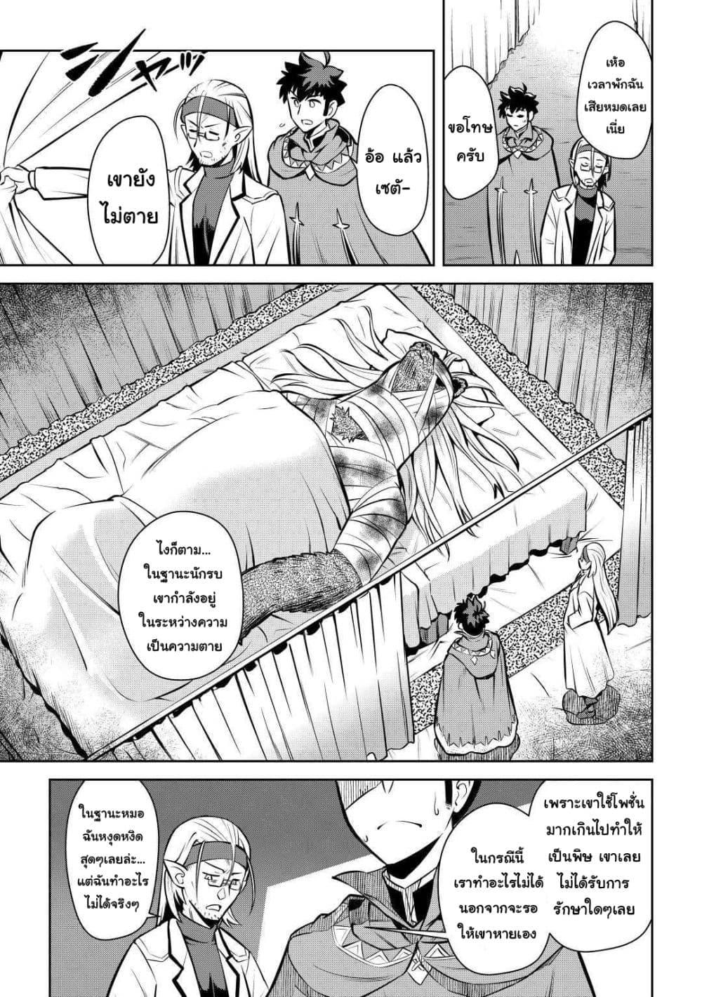 Toaru Ossan no VRMMO Katsudouki Chap 62 - Next Chap 63