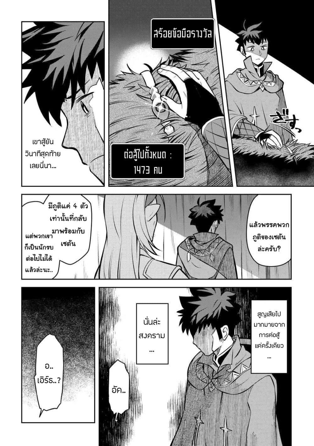 Toaru Ossan no VRMMO Katsudouki Chap 62 - Next Chap 63