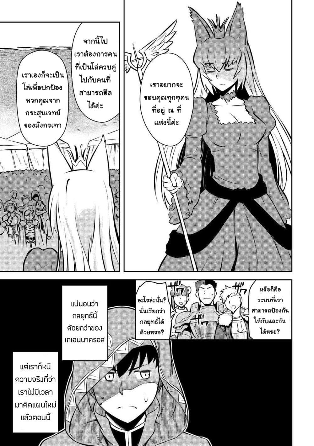 Toaru Ossan no VRMMO Katsudouki Chap 62 - Next Chap 63
