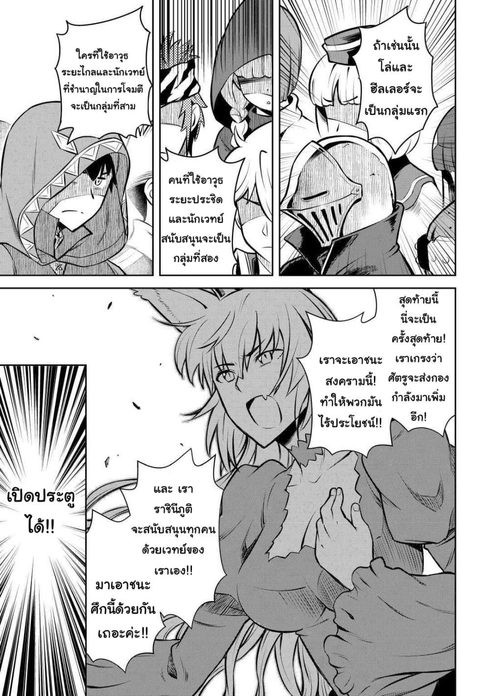 Toaru Ossan no VRMMO Katsudouki Chap 62 - Next Chap 63