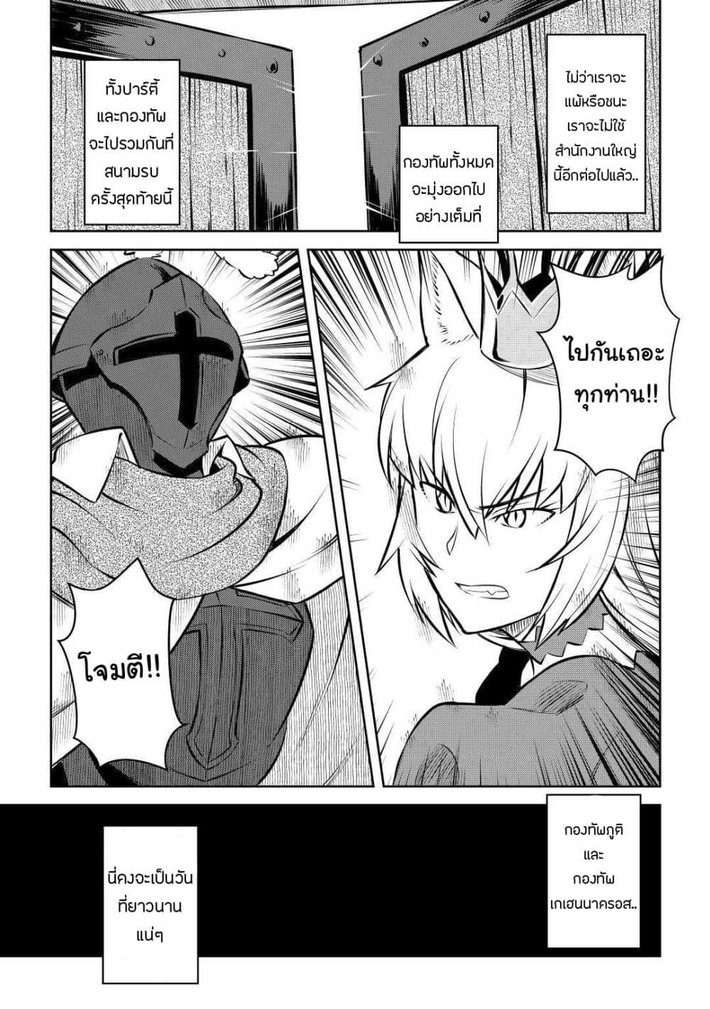 Toaru Ossan no VRMMO Katsudouki Chap 62 - Next Chap 63