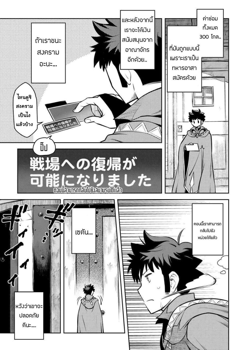 Toaru Ossan no VRMMO Katsudouki Chap 62 - Next Chap 63