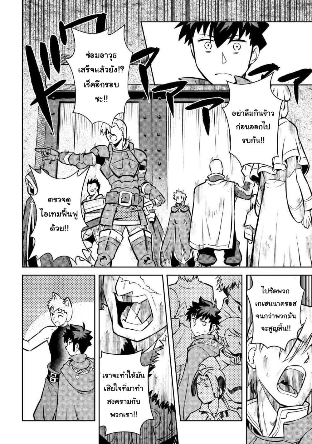 Toaru Ossan no VRMMO Katsudouki Chap 62 - Next Chap 63