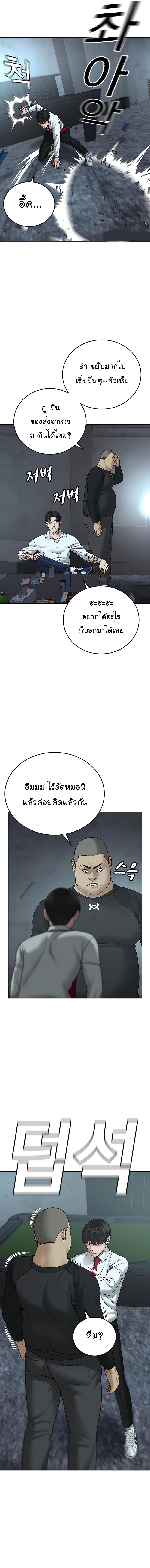 Reality Quest Chap 33 - Next Chap 34