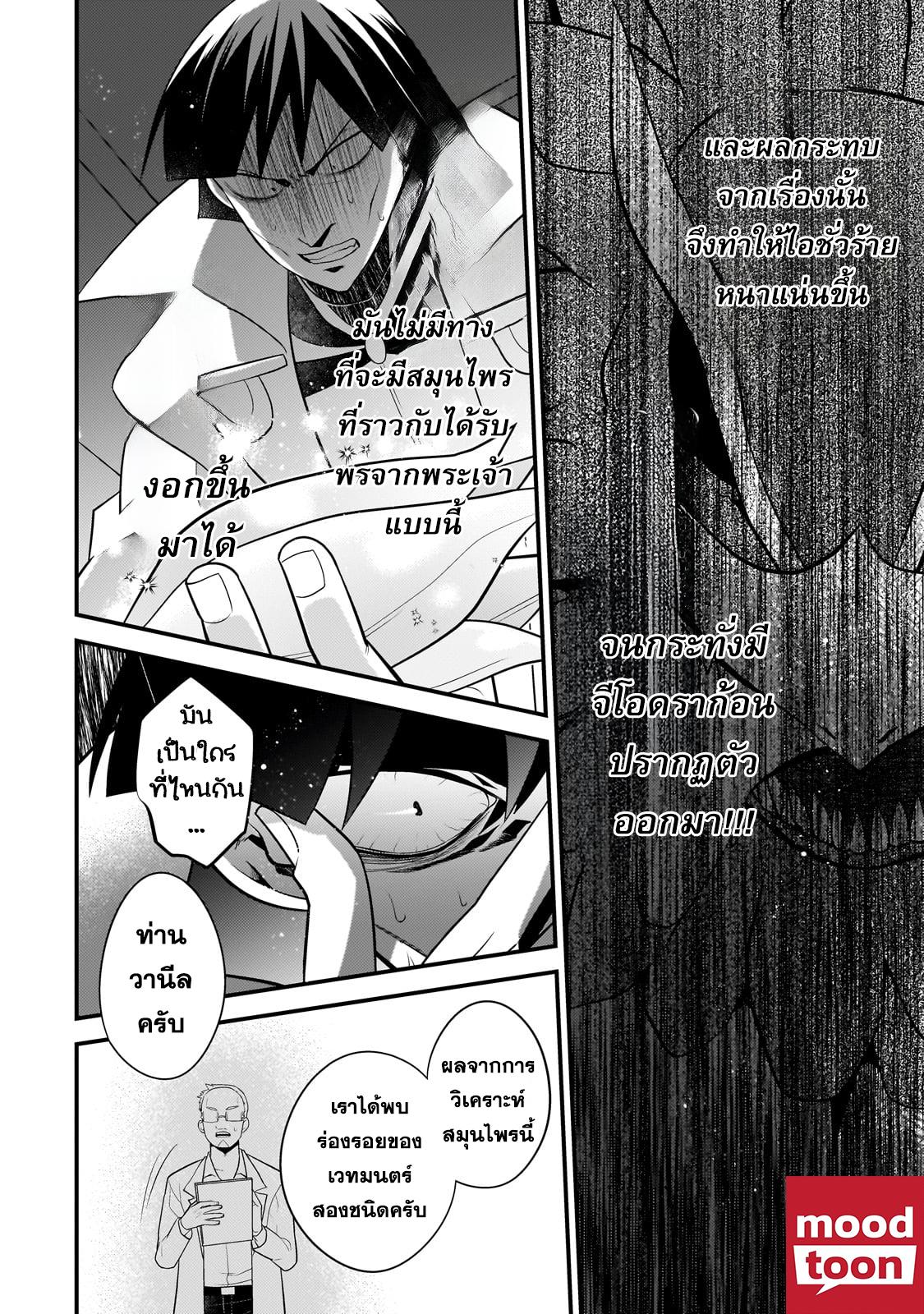 Mukiryoku Neet na Moto Shindou, Boukensha ni naru อดีตเด็กเทพนีทไร้กะจิตกะใจ จะขอไปเป็นนักผจญภัย Chap 29 - Next Chap 30