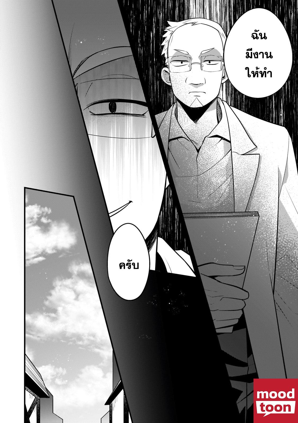 Mukiryoku Neet na Moto Shindou, Boukensha ni naru อดีตเด็กเทพนีทไร้กะจิตกะใจ จะขอไปเป็นนักผจญภัย Chap 29 - Next Chap 30