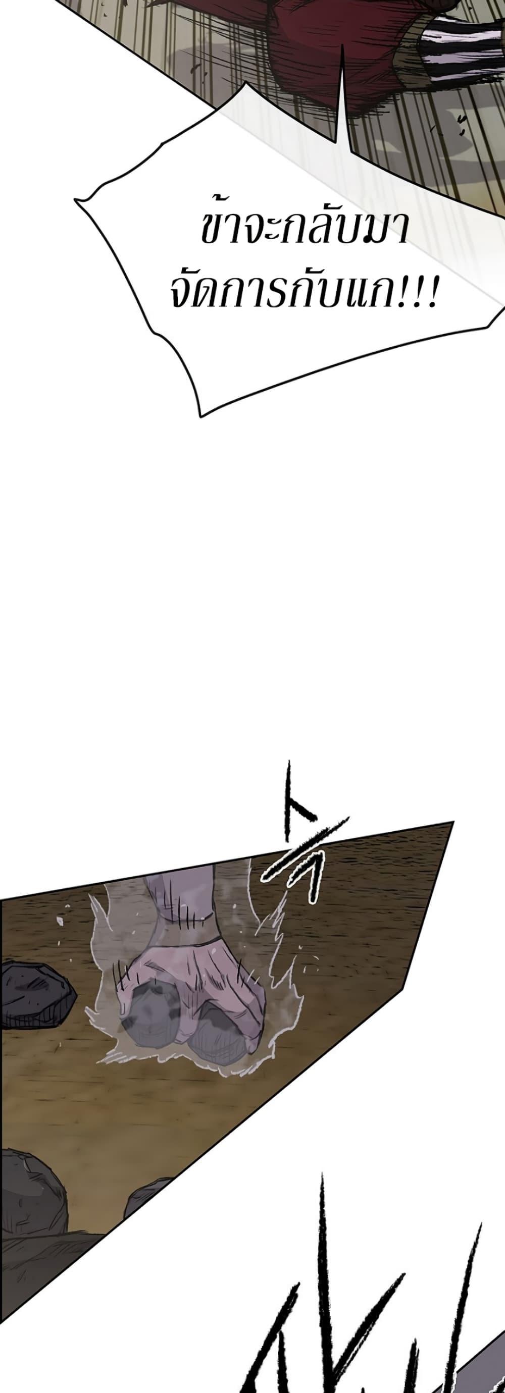The Undefeatable Swordsman Chap 40 - Next Chap 41