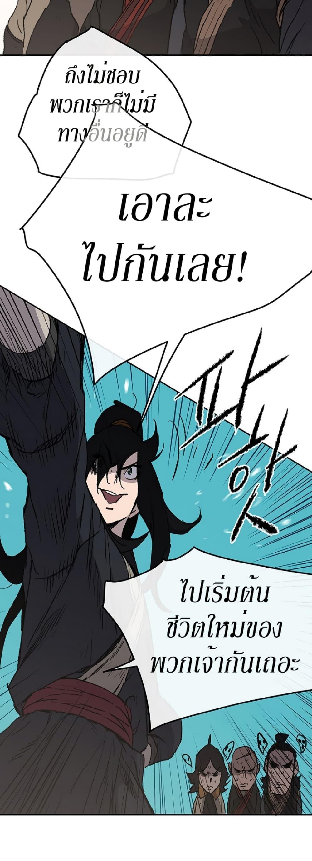The Undefeatable Swordsman Chap 40 - Next Chap 41