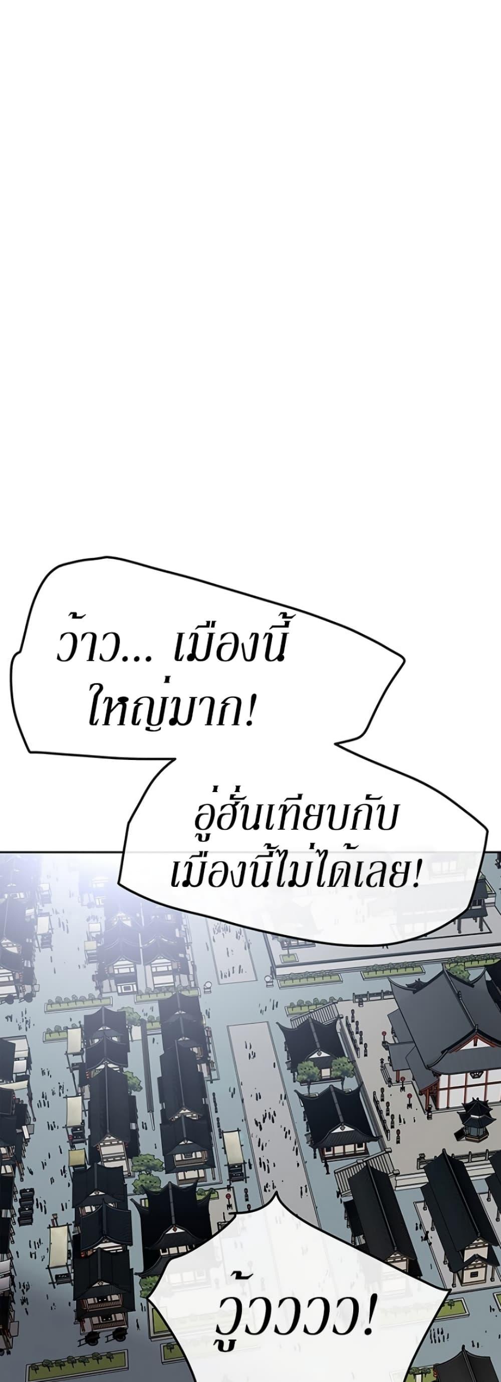 The Undefeatable Swordsman Chap 40 - Next Chap 41