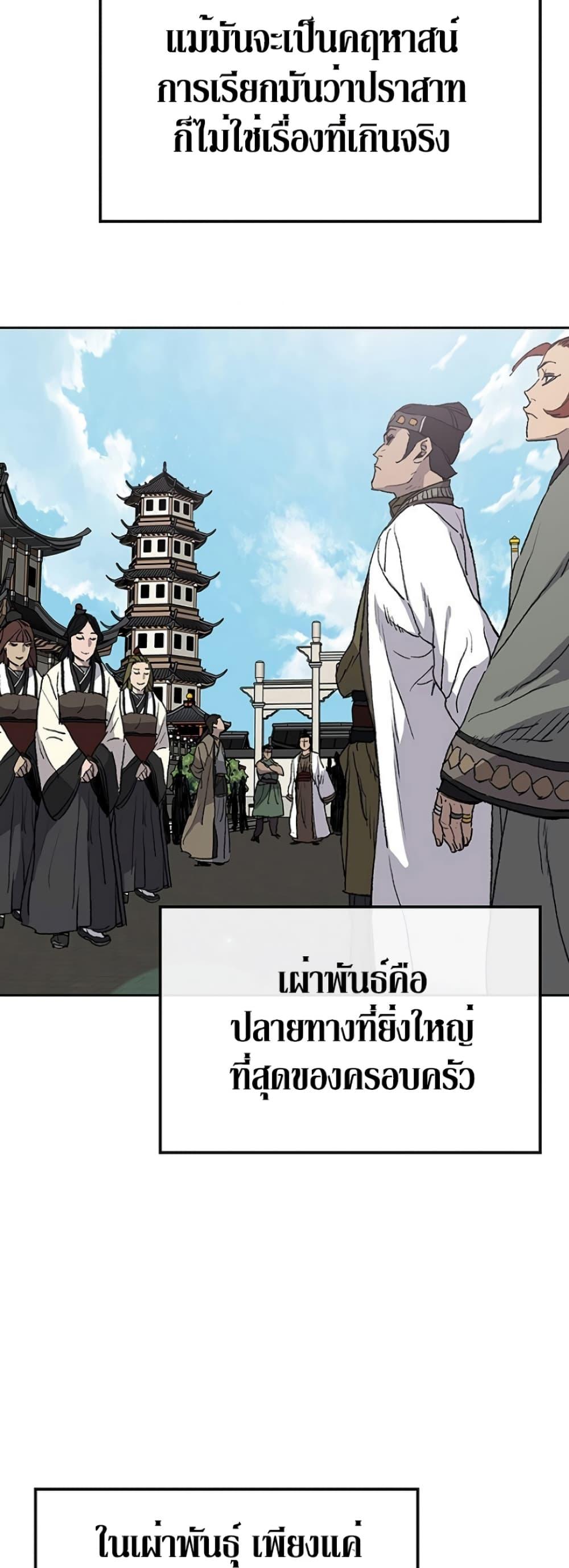 The Undefeatable Swordsman Chap 40 - Next Chap 41