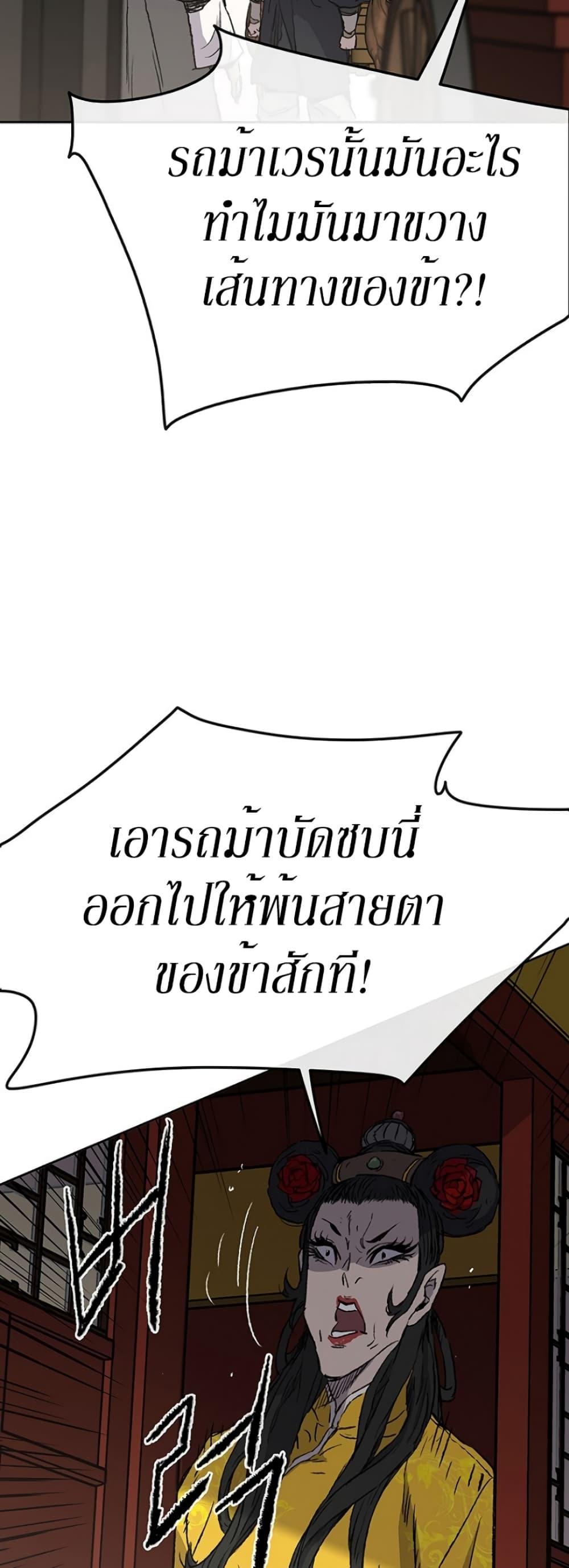 The Undefeatable Swordsman Chap 40 - Next Chap 41