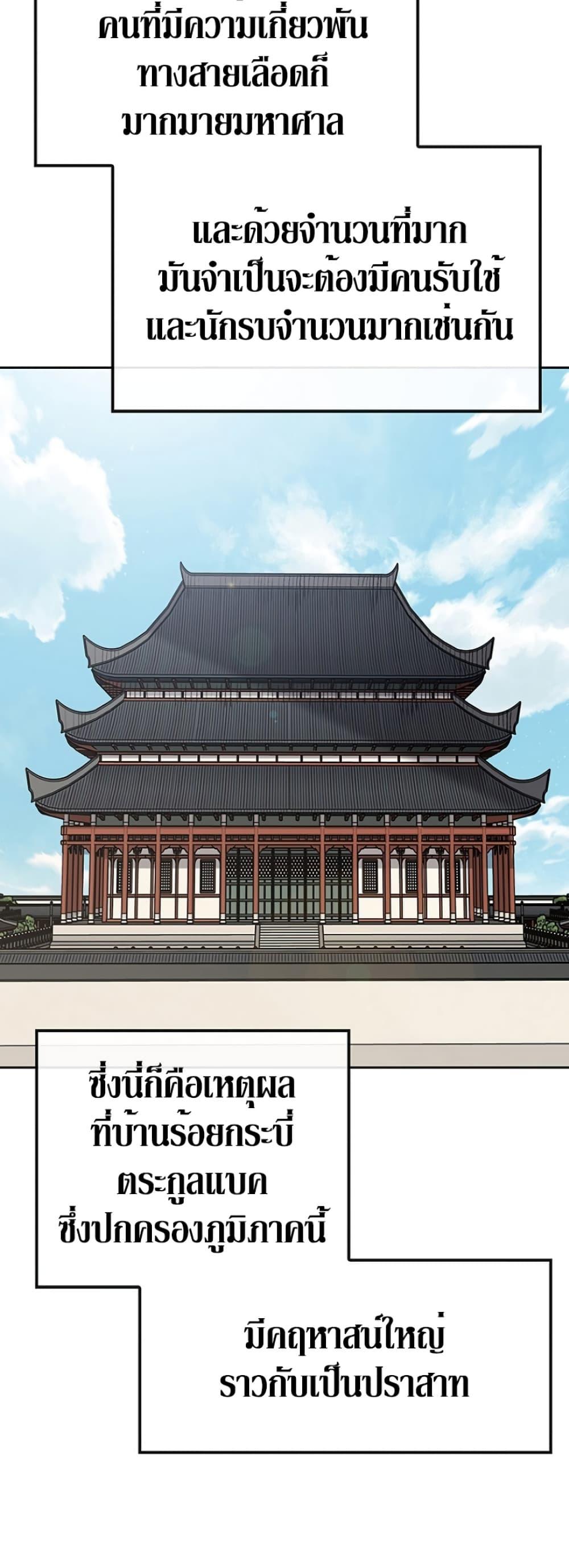 The Undefeatable Swordsman Chap 40 - Next Chap 41