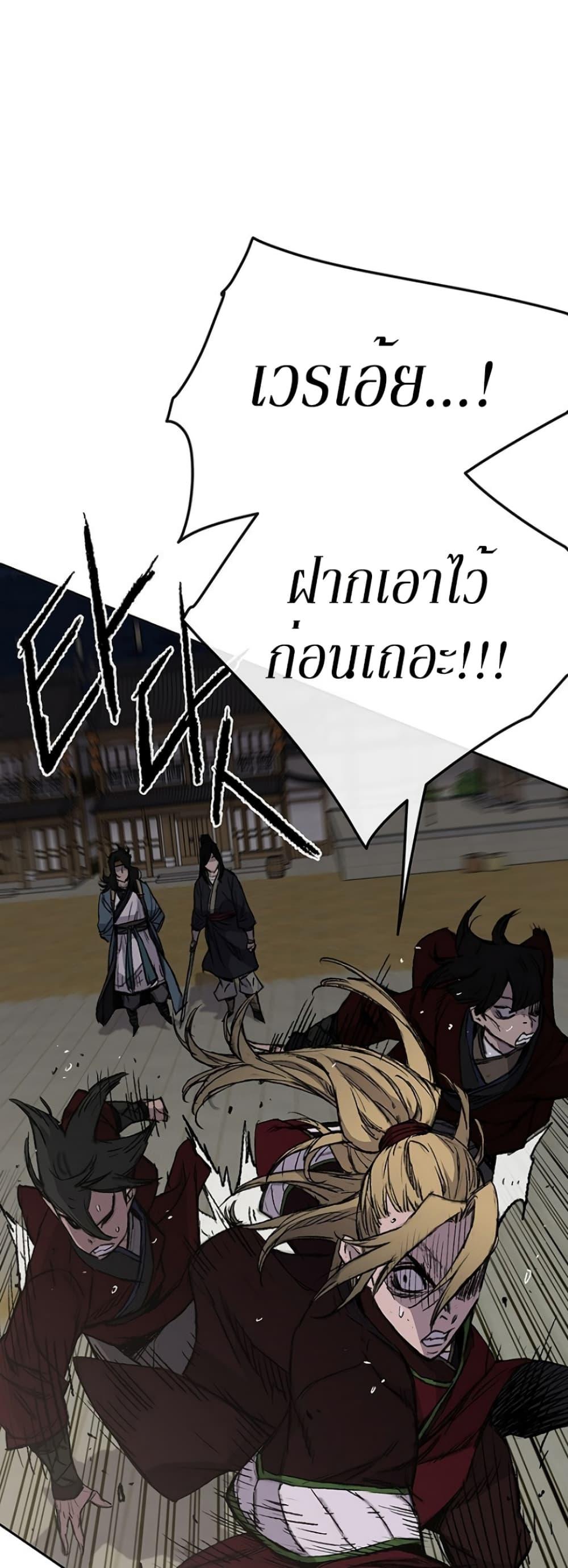 The Undefeatable Swordsman Chap 40 - Next Chap 41