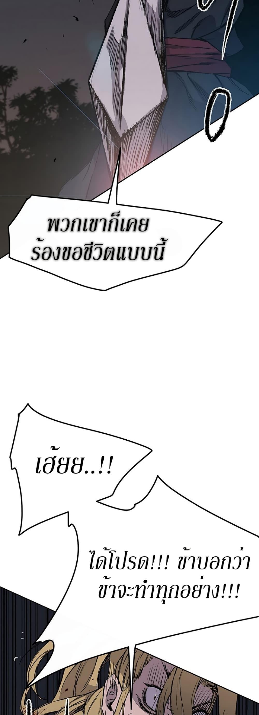 The Undefeatable Swordsman Chap 40 - Next Chap 41