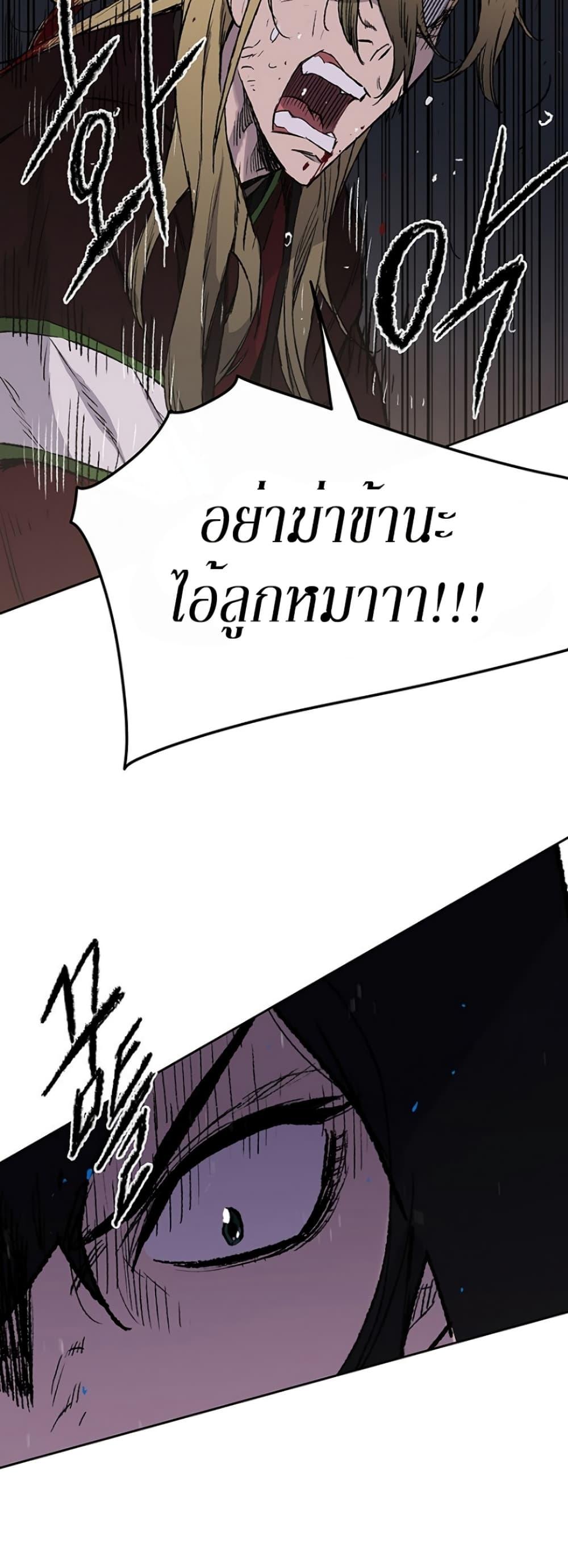 The Undefeatable Swordsman Chap 40 - Next Chap 41