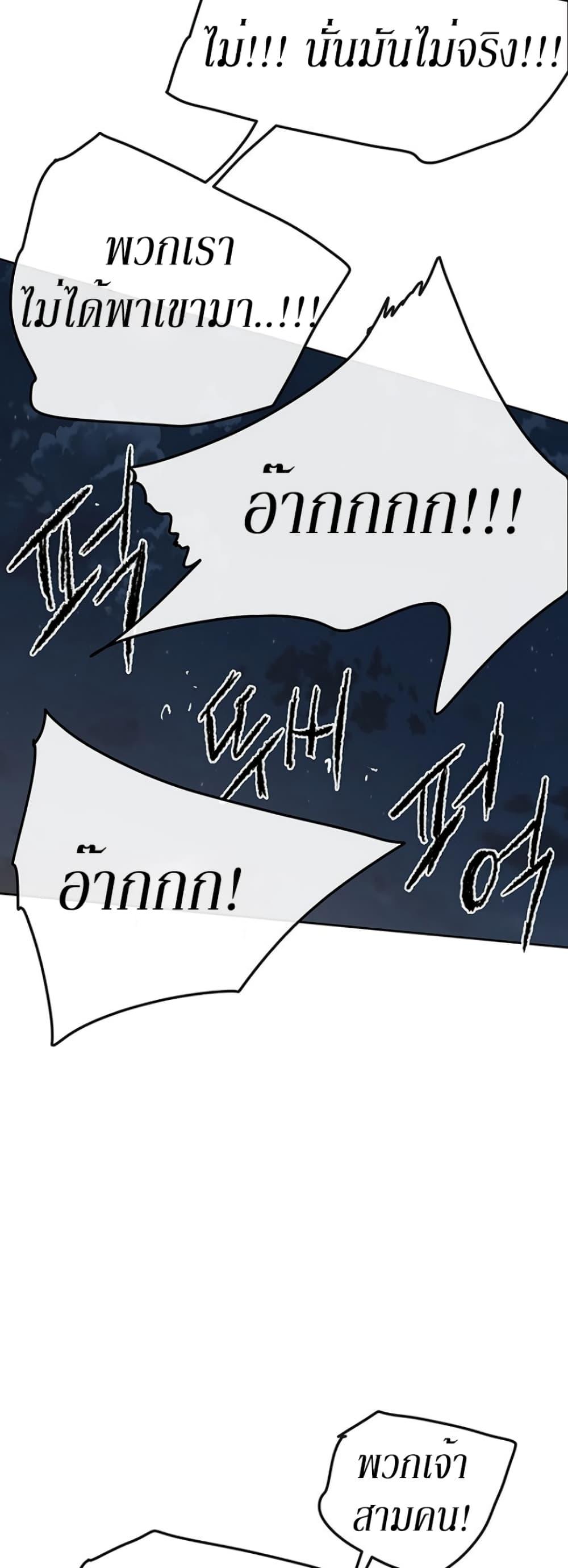 The Undefeatable Swordsman Chap 40 - Next Chap 41