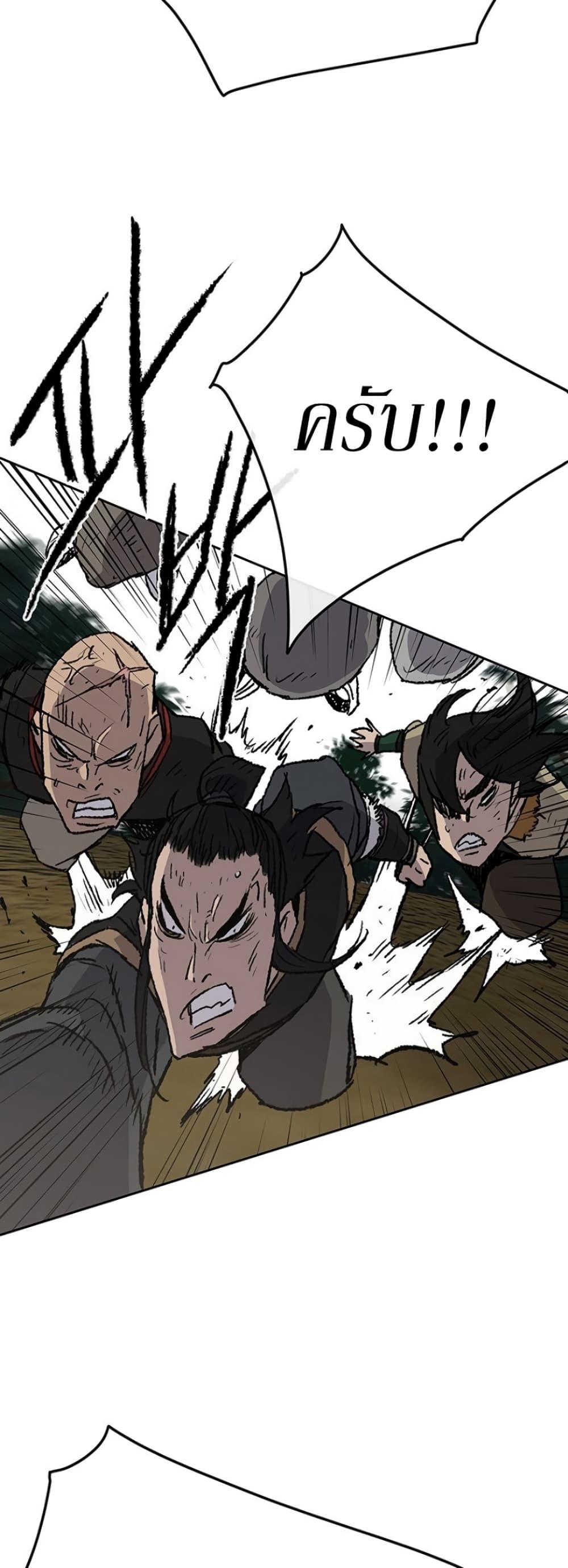 The Undefeatable Swordsman Chap 40 - Next Chap 41