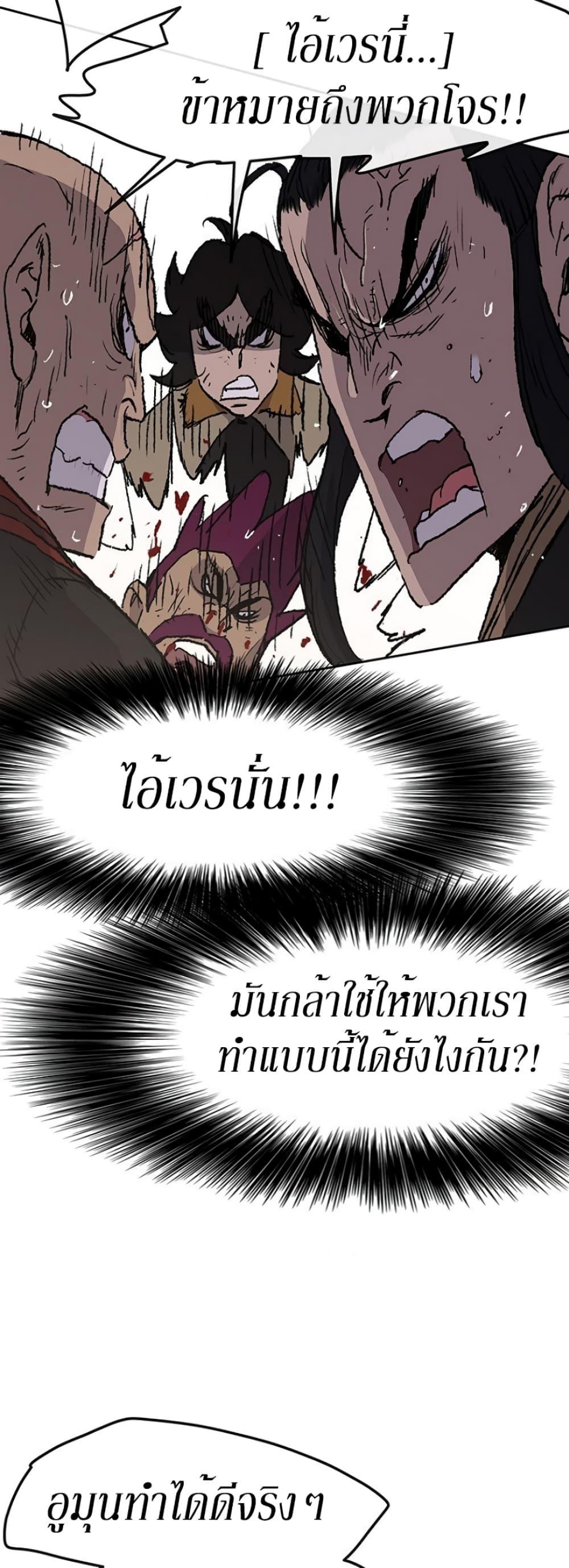 The Undefeatable Swordsman Chap 40 - Next Chap 41