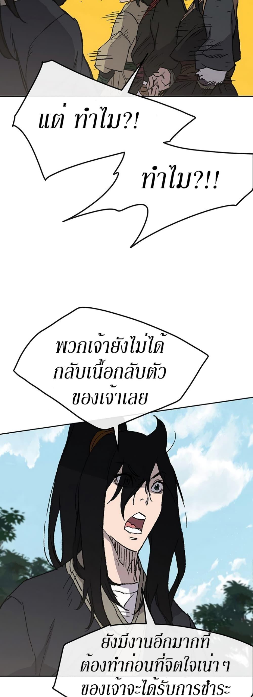 The Undefeatable Swordsman Chap 40 - Next Chap 41