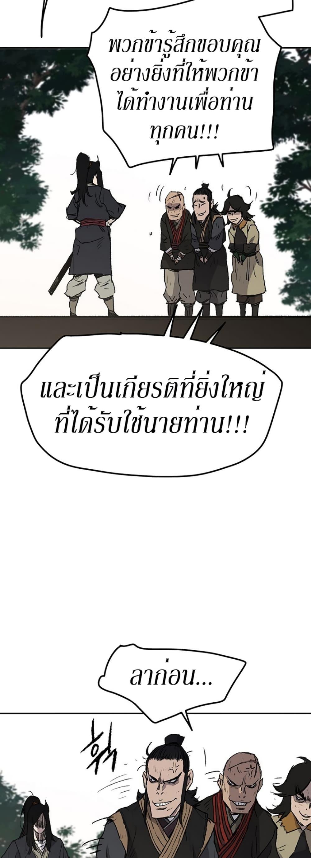 The Undefeatable Swordsman Chap 40 - Next Chap 41