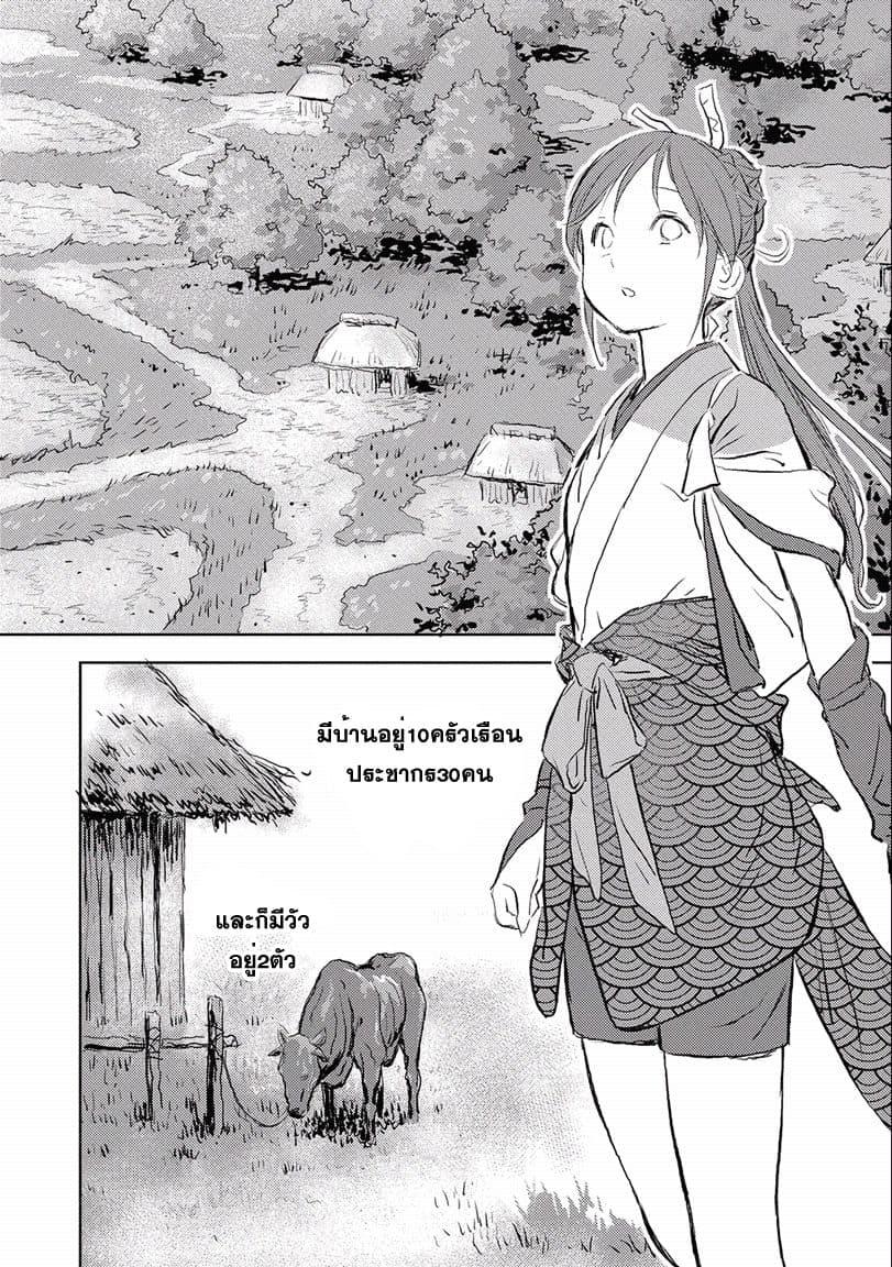 Sengoku Komachi Kuroutan: Noukou Giga Chap 2 - Next Chap 3