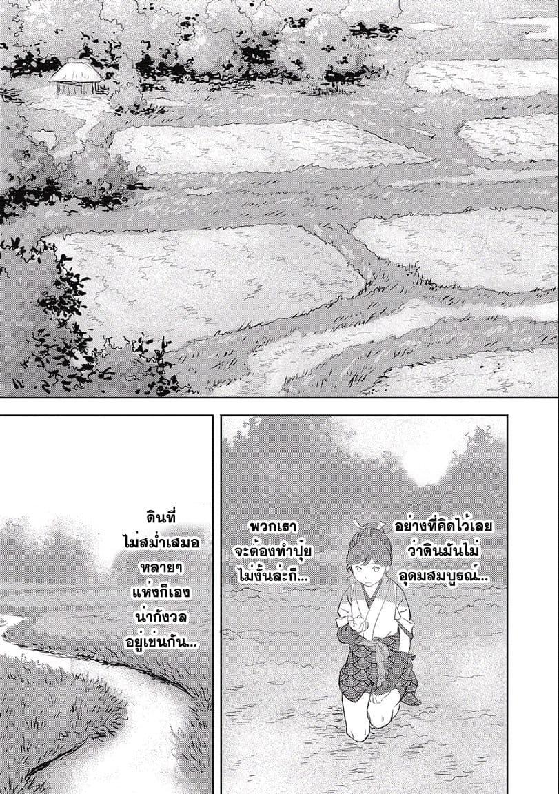 Sengoku Komachi Kuroutan: Noukou Giga Chap 2 - Next Chap 3