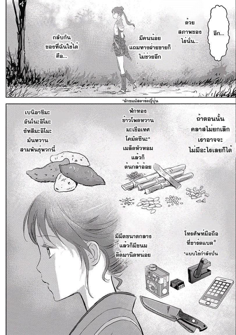 Sengoku Komachi Kuroutan: Noukou Giga Chap 2 - Next Chap 3