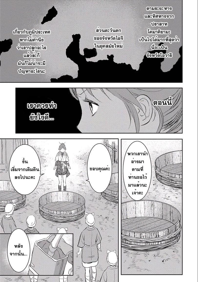 Sengoku Komachi Kuroutan: Noukou Giga Chap 2 - Next Chap 3