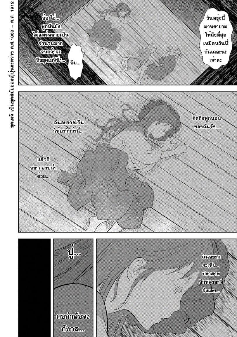 Sengoku Komachi Kuroutan: Noukou Giga Chap 2 - Next Chap 3