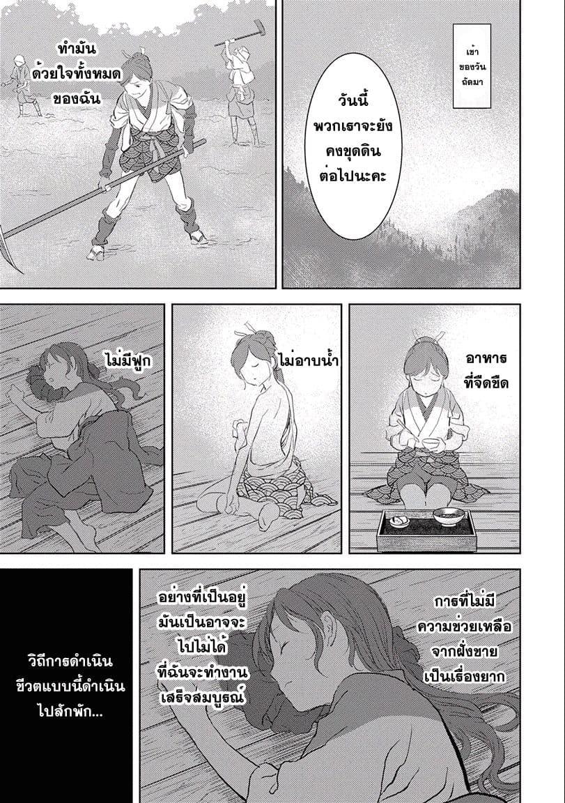 Sengoku Komachi Kuroutan: Noukou Giga Chap 2 - Next Chap 3