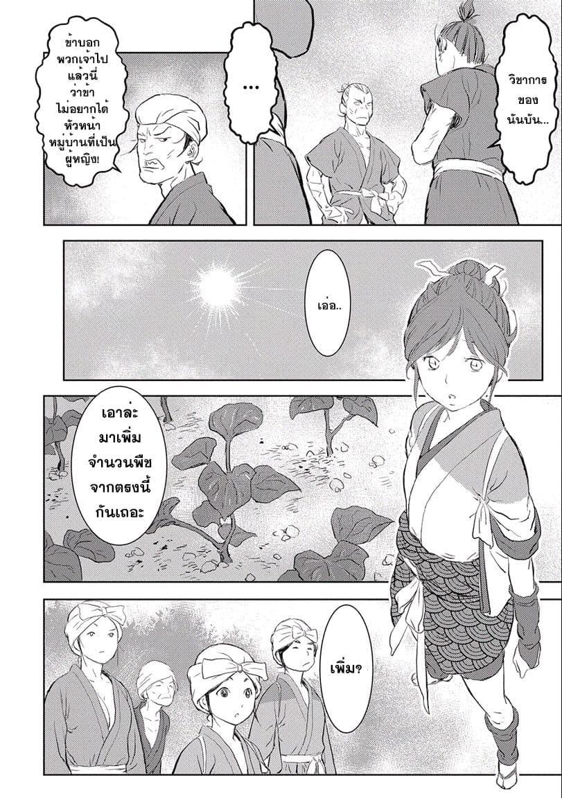 Sengoku Komachi Kuroutan: Noukou Giga Chap 2 - Next Chap 3