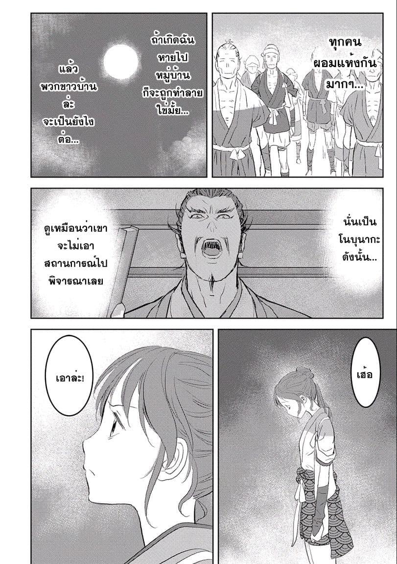 Sengoku Komachi Kuroutan: Noukou Giga Chap 2 - Next Chap 3