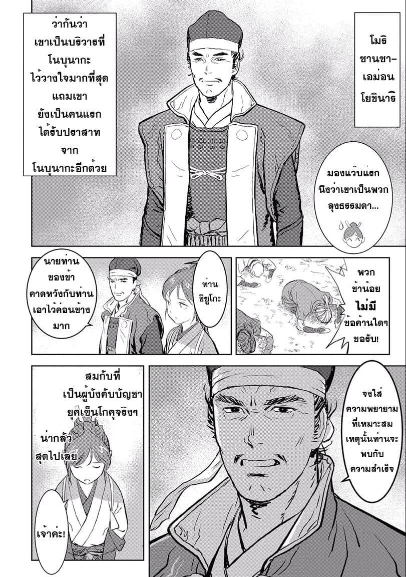 Sengoku Komachi Kuroutan: Noukou Giga Chap 2 - Next Chap 3