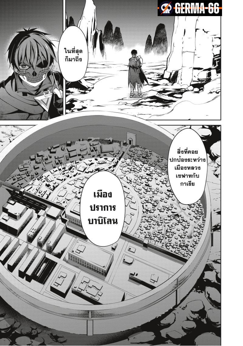 Berserk of Gluttony Chap 22 - Next Chap 23