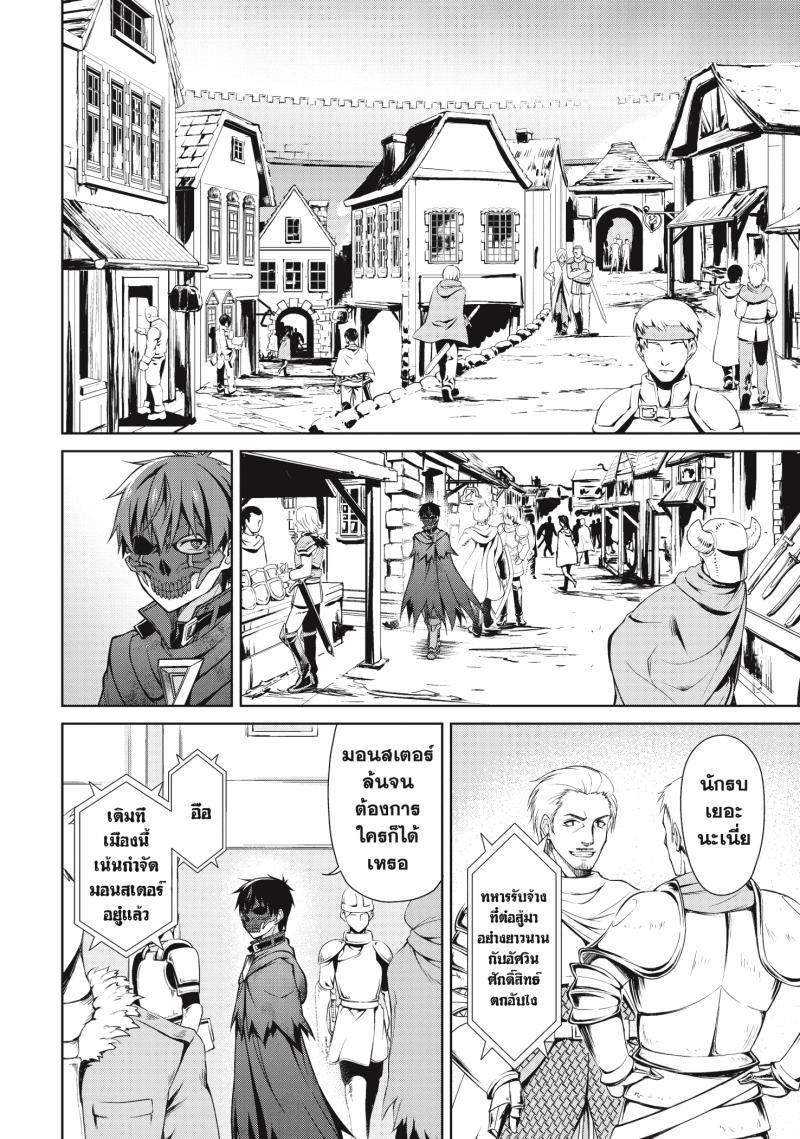 Berserk of Gluttony Chap 22 - Next Chap 23