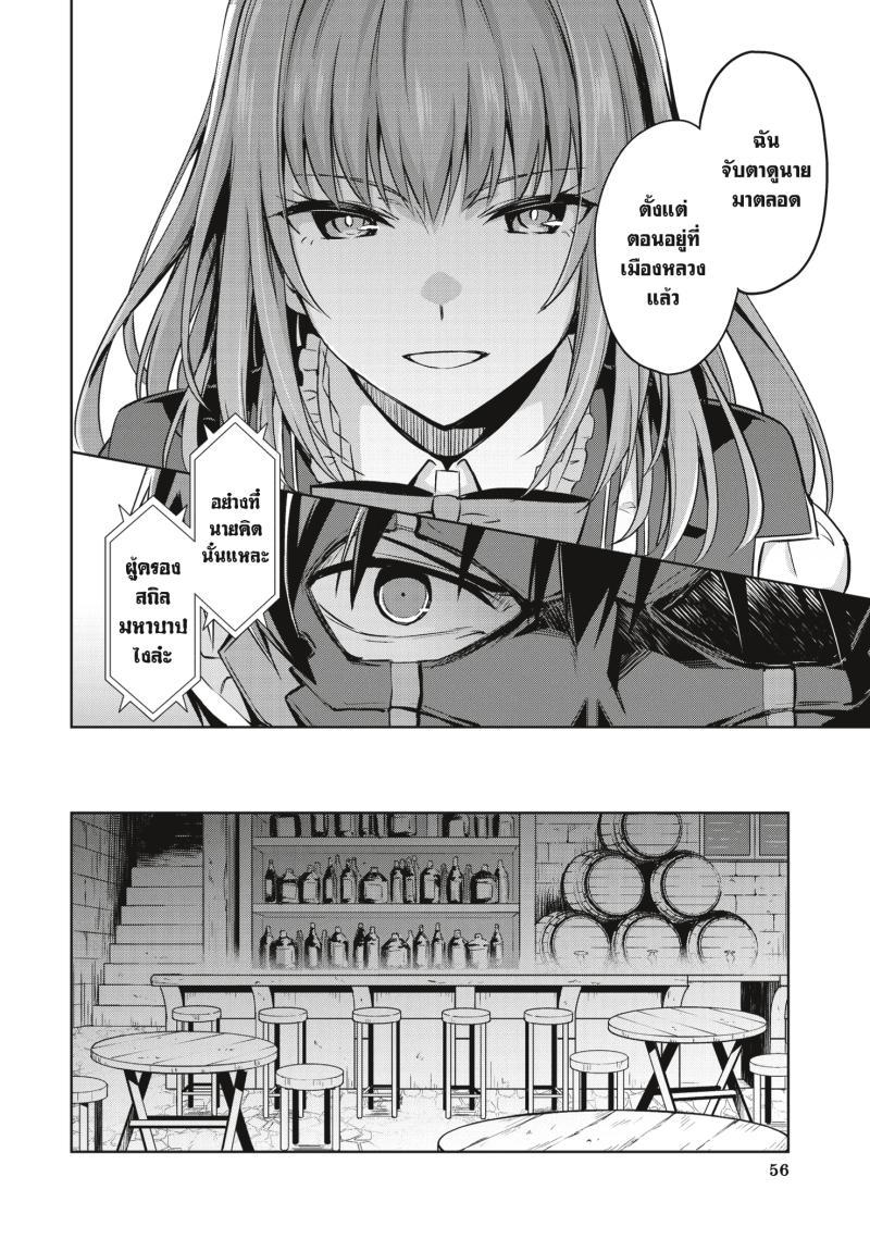 Berserk of Gluttony Chap 22 - Next Chap 23