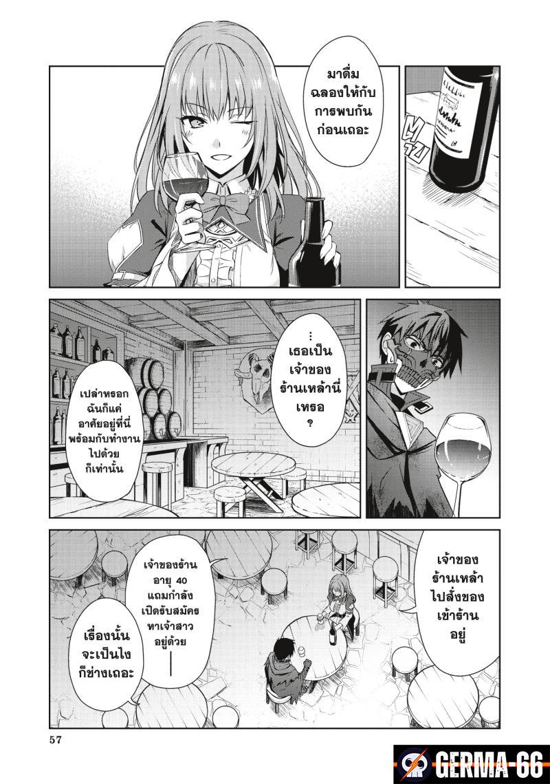Berserk of Gluttony Chap 22 - Next Chap 23
