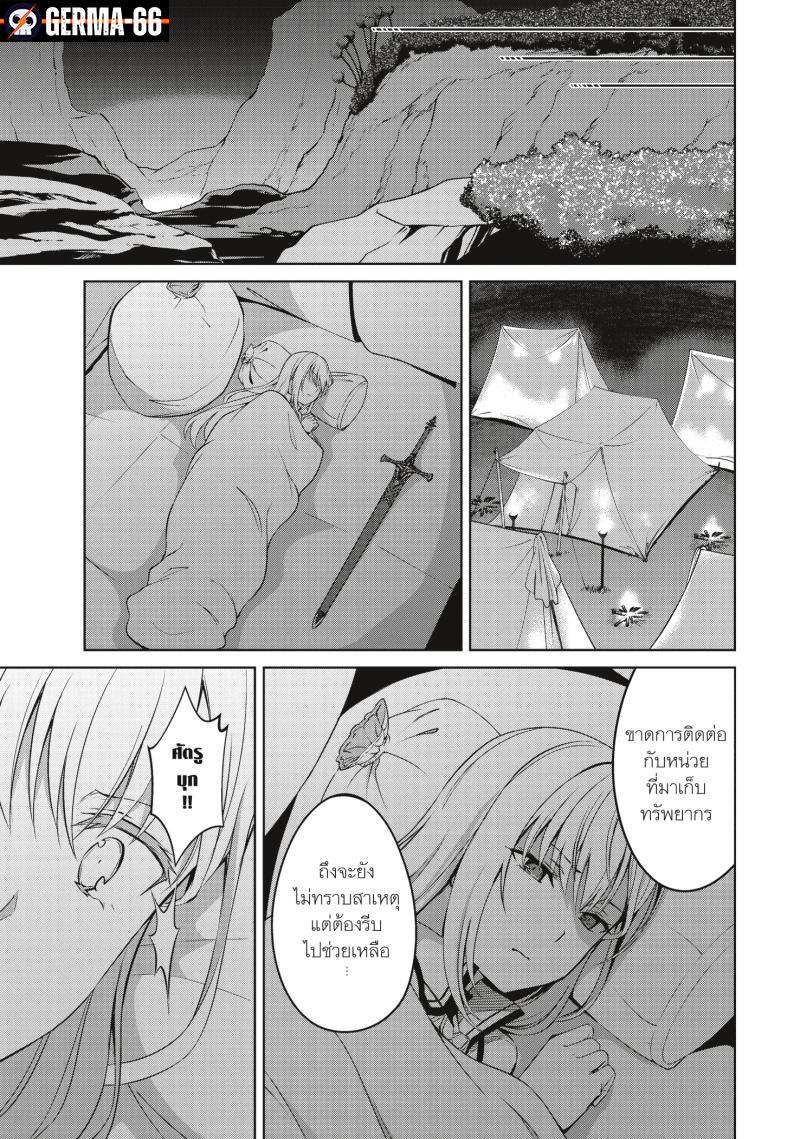 Berserk of Gluttony Chap 22 - Next Chap 23